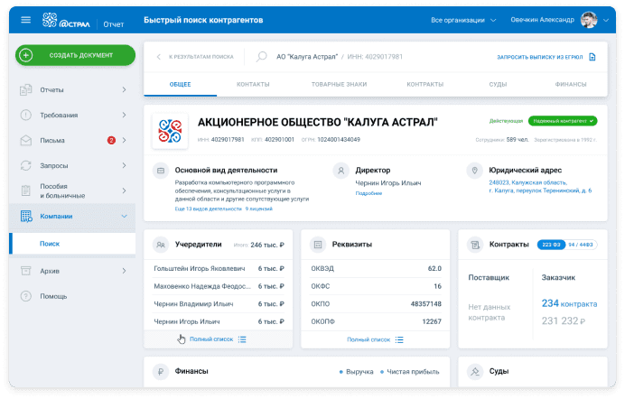 Вся информация в одном месте